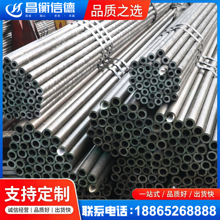 弋江光亮精密钢管